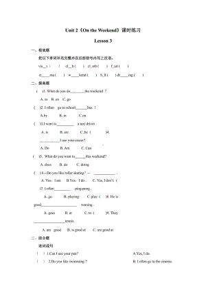 （课时练习）四年级上册英语Unit 2《On the Weekend》（lesson 3）01及答案人教版.pptx