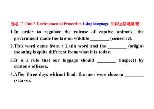 Unit 3 Environmental Protection Using language 知识点语境 ppt课件-（2022新）人教版高中英语选择性必修第三册.docx