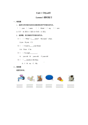 （课时练习）三年级上册英语Unit 1《Myself》（Lesson 1）01及答案人教版.pptx