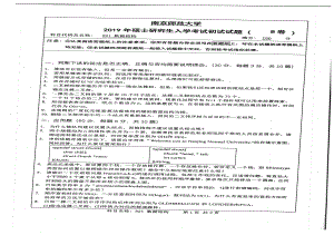 2019年南京师范大学考研专业课试题821数据结构.pdf