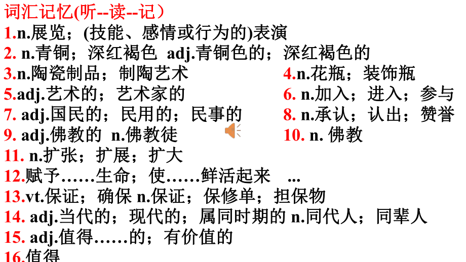 Unit1 Art Using Language 整体阅读阅读技巧点拨 ppt课件-（2022新）人教版高中英语选择性必修第三册.pptx_第2页