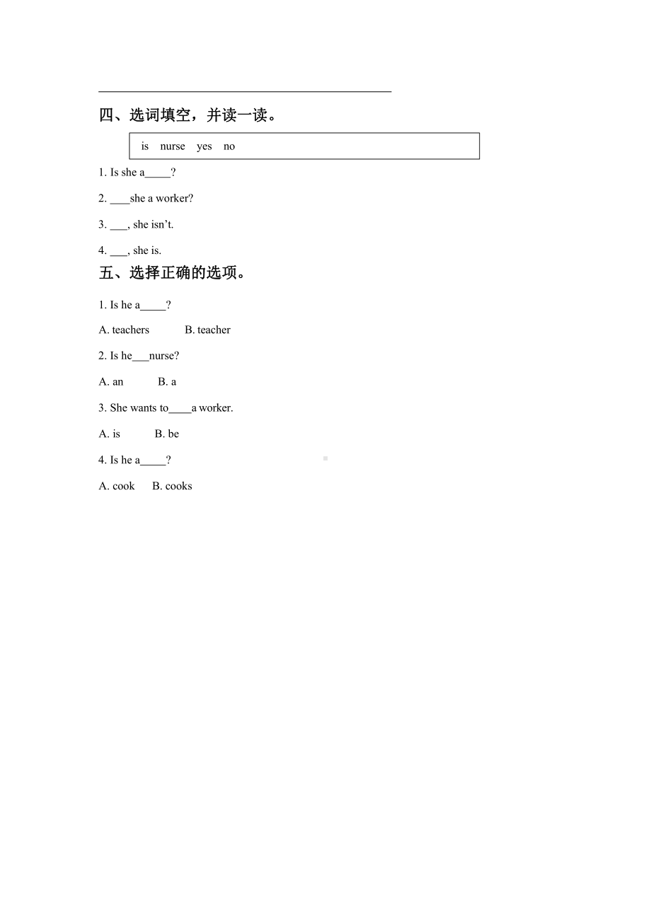 （课时练习）四年级上册英语Unit 6 lesson 1 01及答案人教版.pptx_第2页