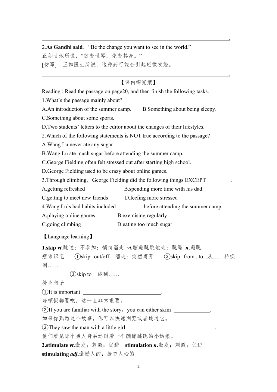 Unit 2 Reading for writing 学案-（2022新）人教版高中英语选择性必修第三册.doc_第2页