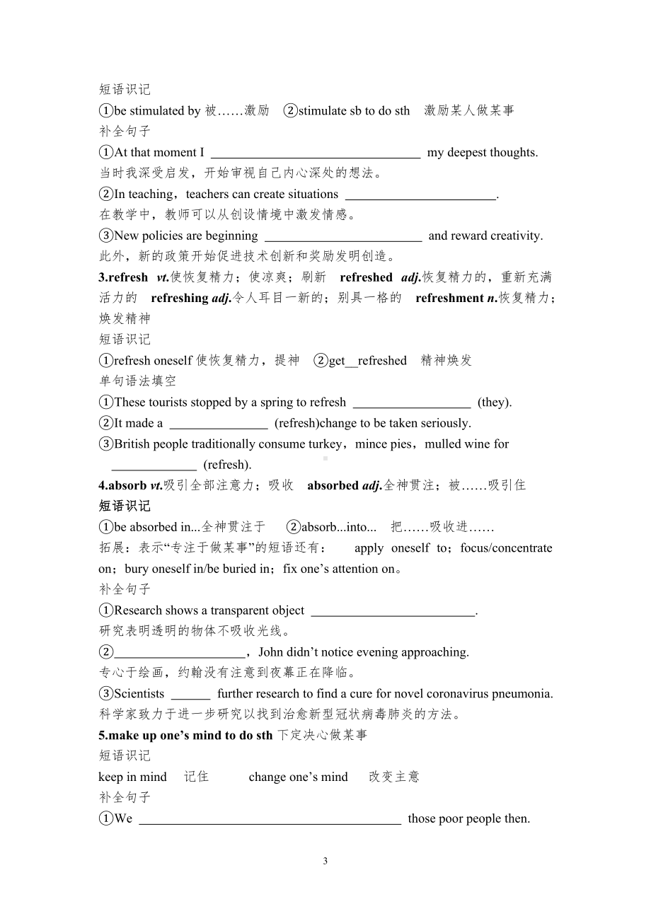 Unit 2 Reading for writing 学案-（2022新）人教版高中英语选择性必修第三册.doc_第3页