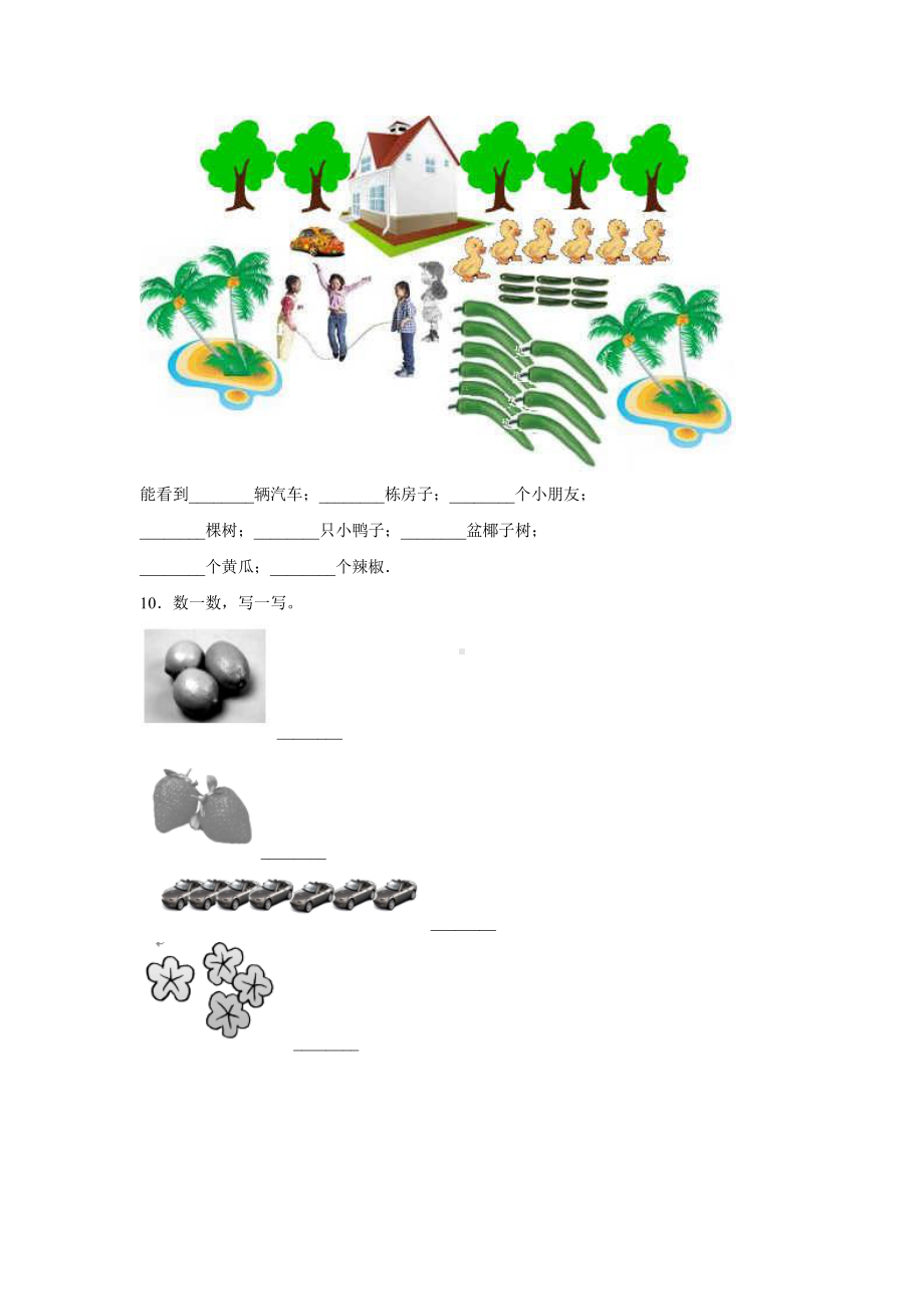 一年级上册数学当堂训练第五单元《6和7》01及答案.pdf_第3页