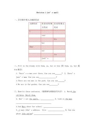 （课后作业）六年级上册英语Revision 1 Let’s spell 01及答案人教版.pptx