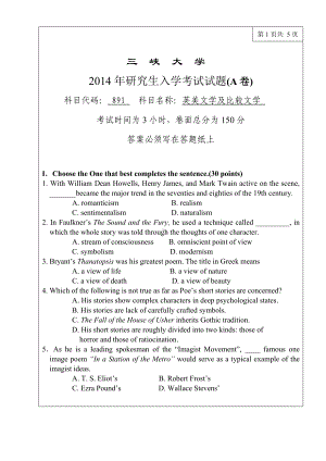 三峡大学考研专业课试题891英美文学2014.doc