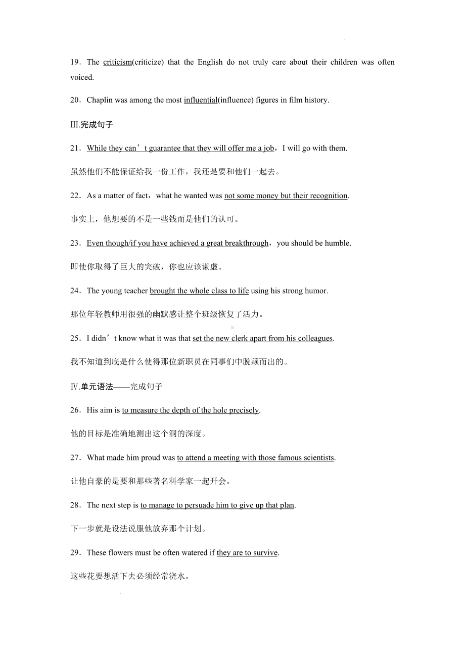 Unit 1-5 单元知识滚动练-（2022新）人教版高中英语选择性必修第三册.docx_第2页