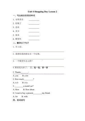 （课后作业）五年级上册英语Unit 4 Lesson 2 01及答案人教版.pptx