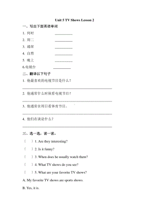 人教版（课时练习）五年级上册英语Unit 5 lesson 2 01含答案.pdf