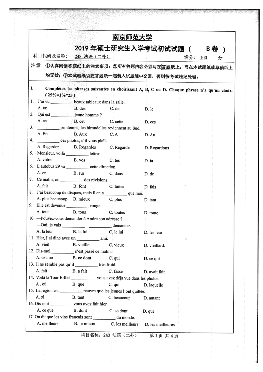 2019年南京师范大学考研专业课试题243二外法语.pdf_第1页