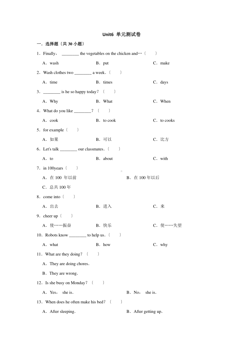 人教版（单元测试）五年级上册英语Unit 6 02含答案.pdf_第1页