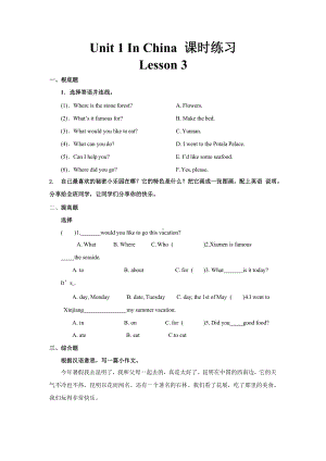 （课时练习）六年级上册英语Unit 1《In Chin》（Lesson 3）01及答案人教版.pptx