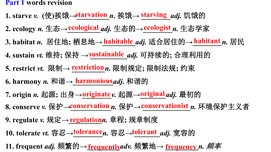 Unit3 Environment protection 词组和长难句分析 ppt课件-（2022新）人教版高中英语选择性必修第三册.pptx_第2页