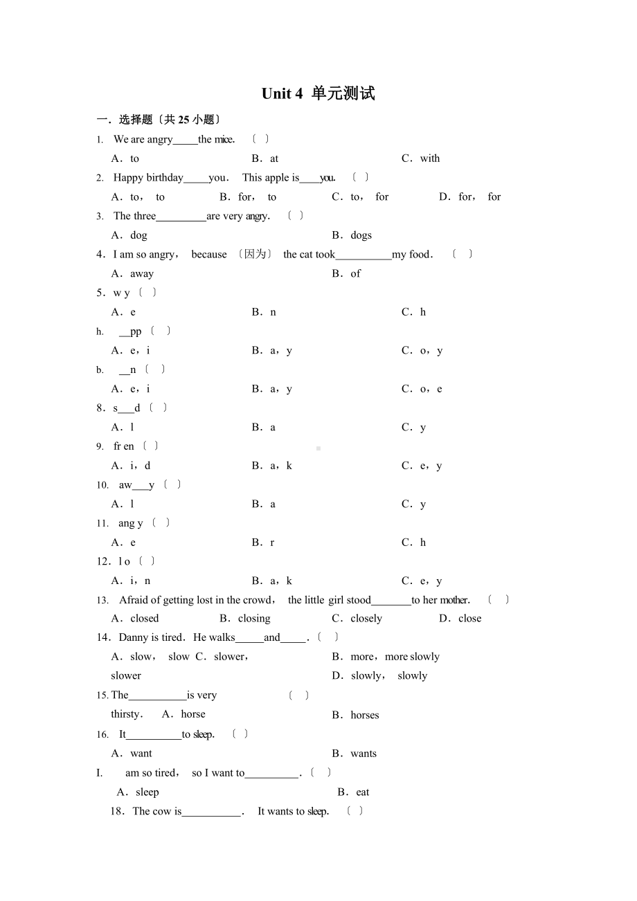 （单元测试）六年级上册英语Unit 4 02及答案人教版.pptx_第1页