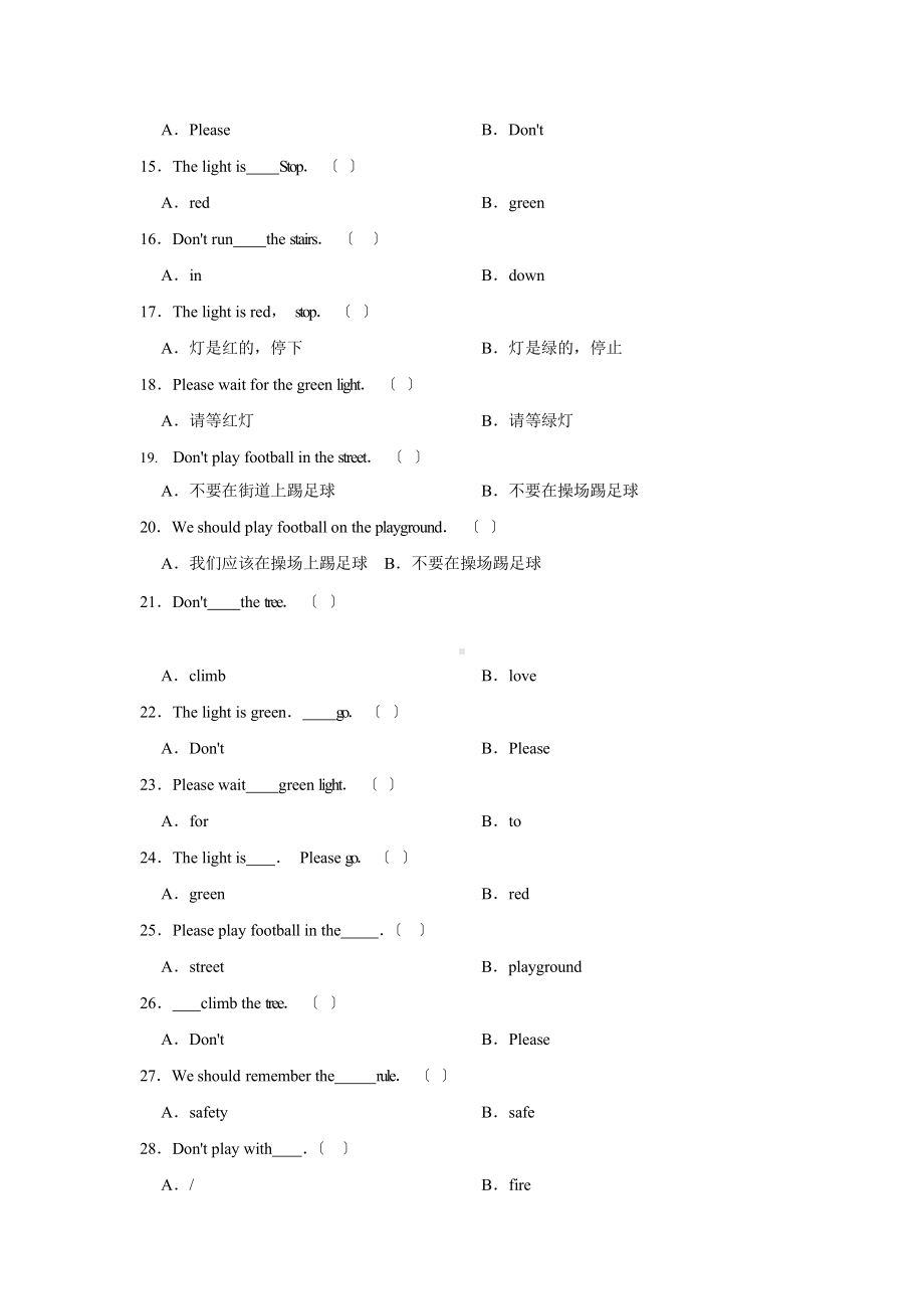 （单元测试）四年级上册英语Unit 5 01及答案人教版.pptx_第2页