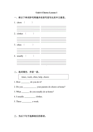 人教版（课时练习）五年级上册英语Unit 6 lesson 1 01含答案.pdf