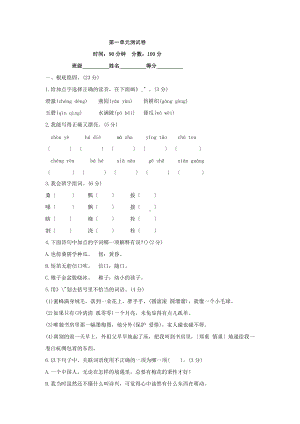 部编版五下语文第一单元单元测试卷02及答案.docx