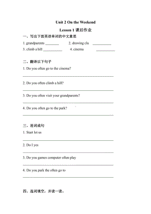 （课后作业）四年级上册英语Unit 2《On the Weekend》（lesson 1）01及答案人教版.pptx