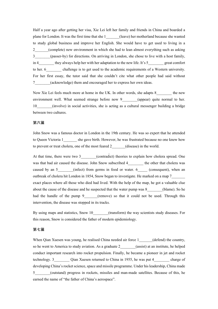 期末复习专题短文语法填空1-2单元-（2022新）人教版高中英语高二选择性必修第三册.docx_第3页