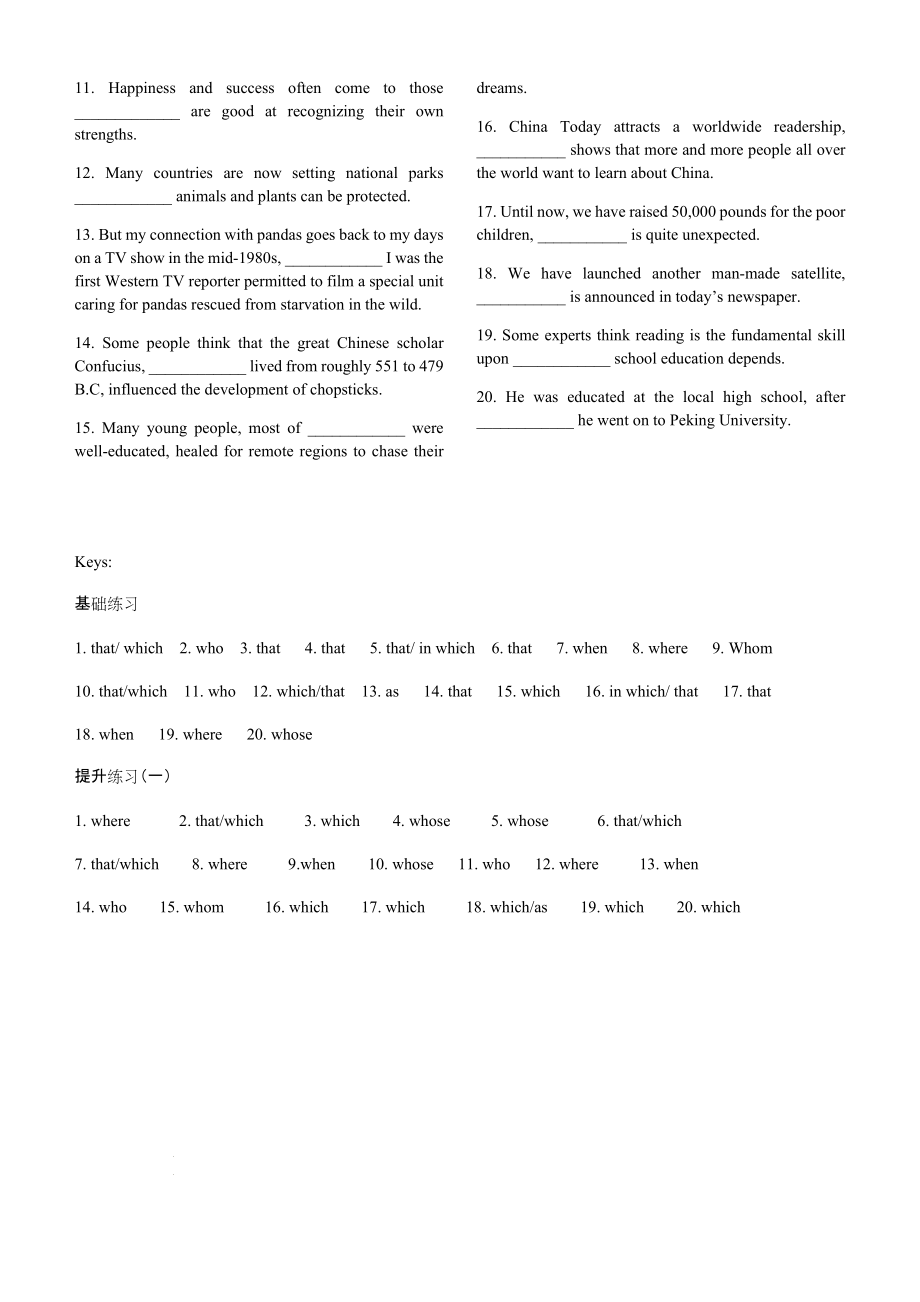 Unit 5 定从练习-（2022新）人教版高中英语选择性必修第三册.docx_第2页