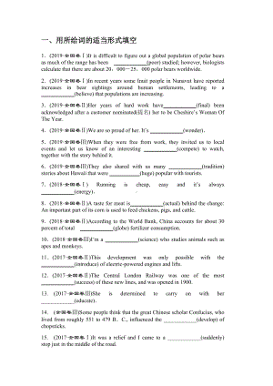 Unit 1 Art 单元练习作业 -（2022新）人教版高中英语选择性必修第三册.docx