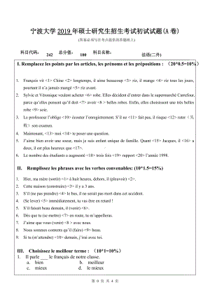 2019年宁波大学考研专业课试题242法语(二外)（A卷）.doc