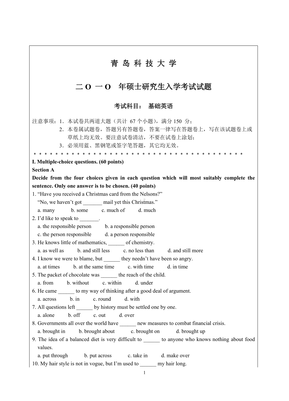 青岛科技大学考研专业课试题2010基础英语.doc_第1页