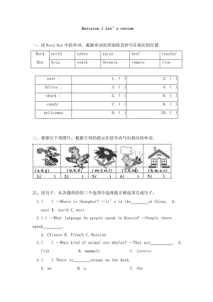 （课后作业）六年级上册英语Revision 1 Let’s review 01及答案人教版.pptx