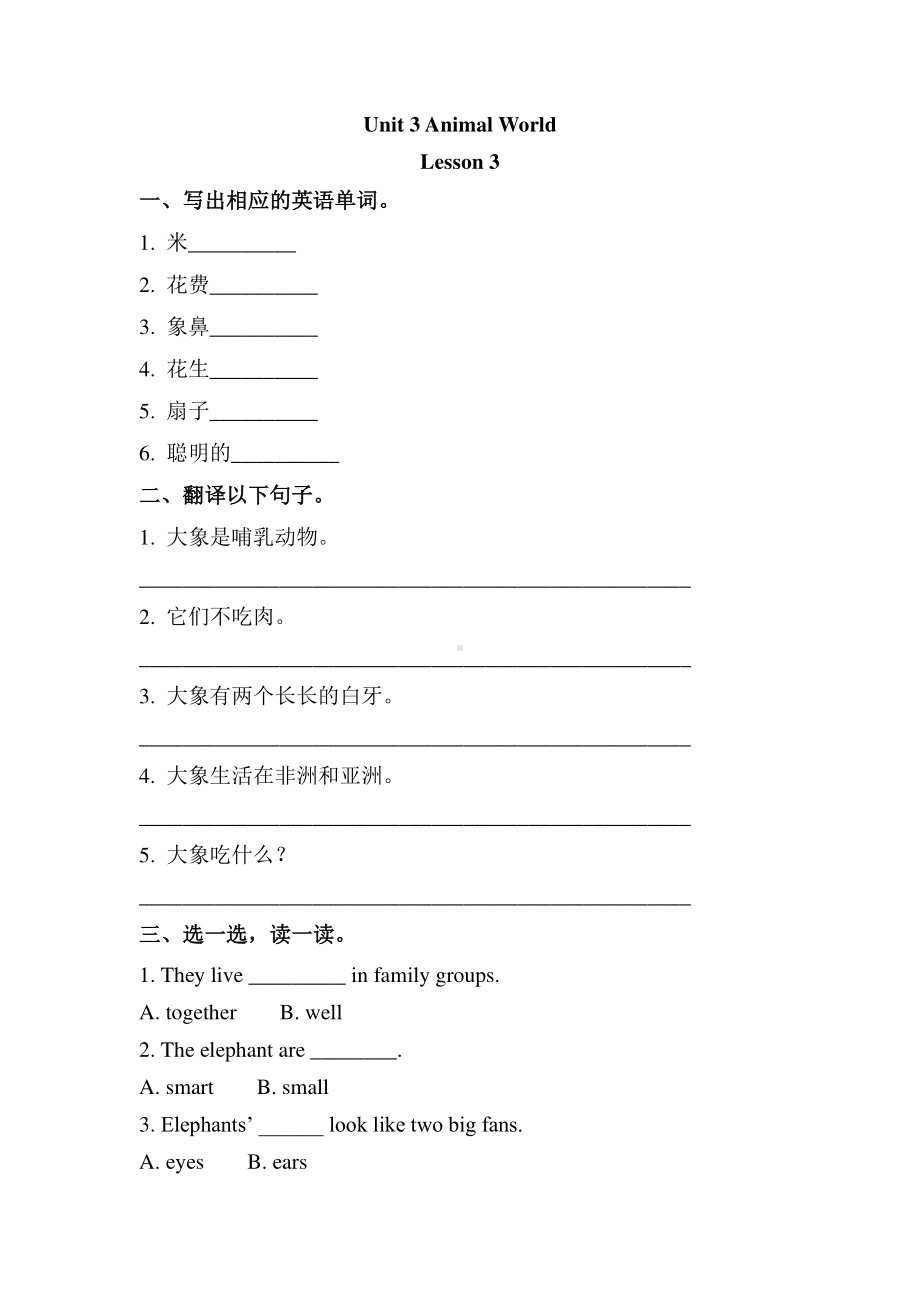 人教版（课时练习）六年级上册英语Unit 3 Lesson 3 01含答案.pdf_第1页