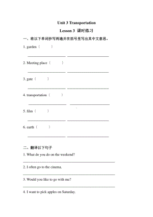 人教版（课时练习）四年级上册英语Unit 3 Lesson 3 01含答案.pdf