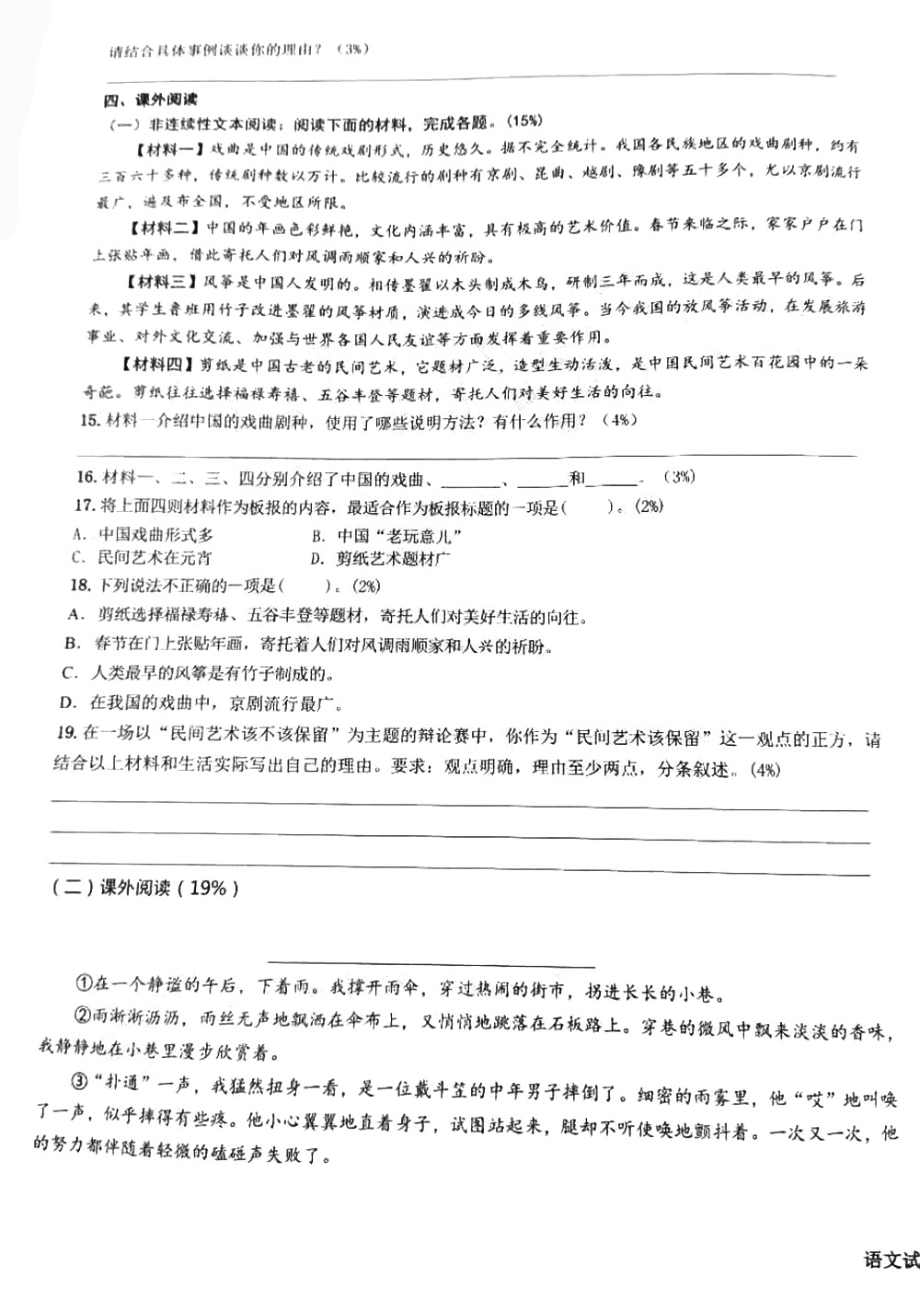 青岛市李沧区2021届小学六年级毕业暨新初一分班考试语文数学英语3科试卷及答案.pdf_第3页