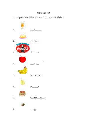 人教版（课时练习）三年级上册英语Unit 3 Lesson 3 01含答案.pdf