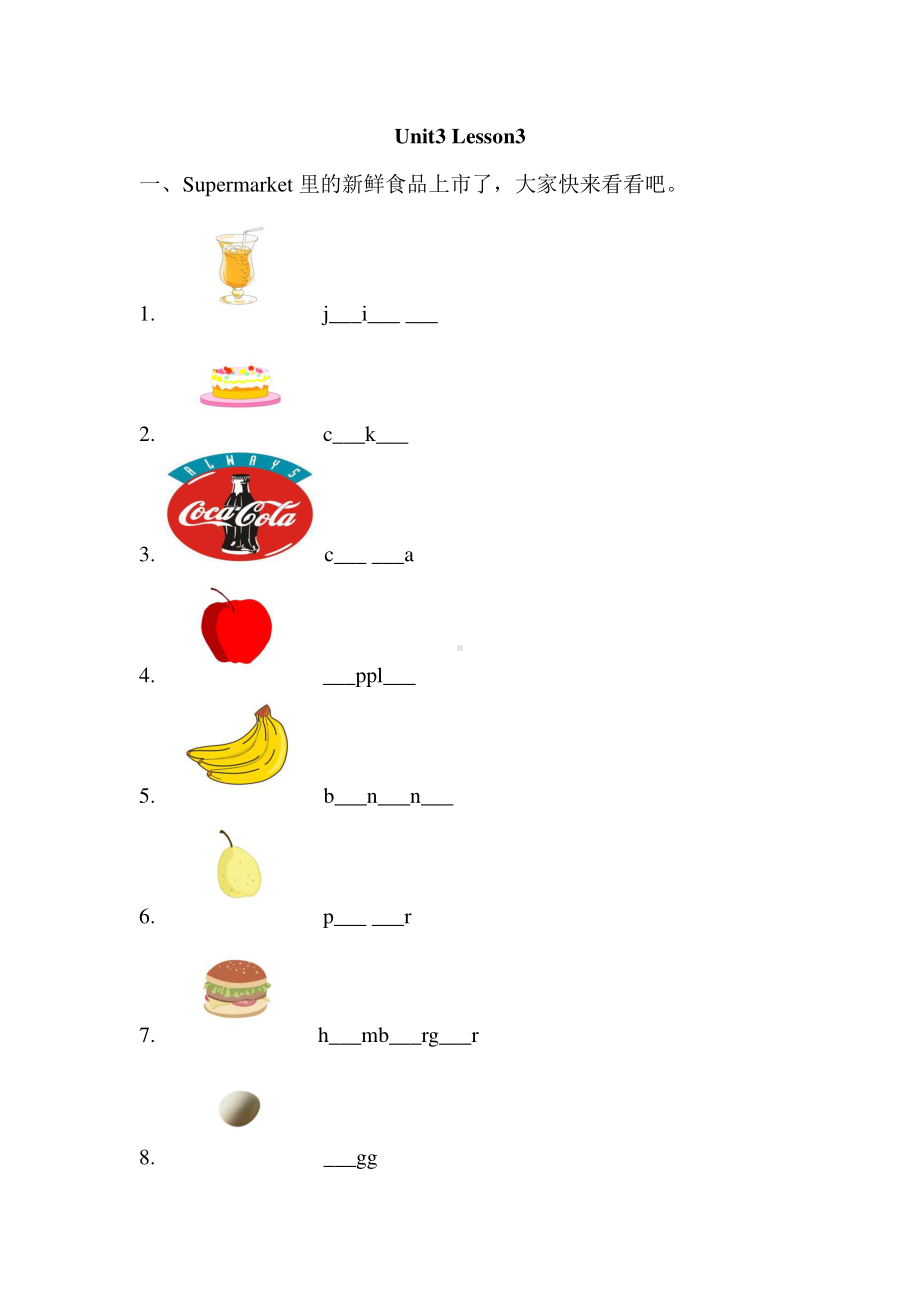 人教版（课时练习）三年级上册英语Unit 3 Lesson 3 01含答案.pdf_第1页