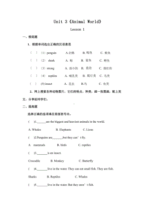 （课后作业）六年级上册英语Unit 3 Lesson 1 01及答案人教版.pptx