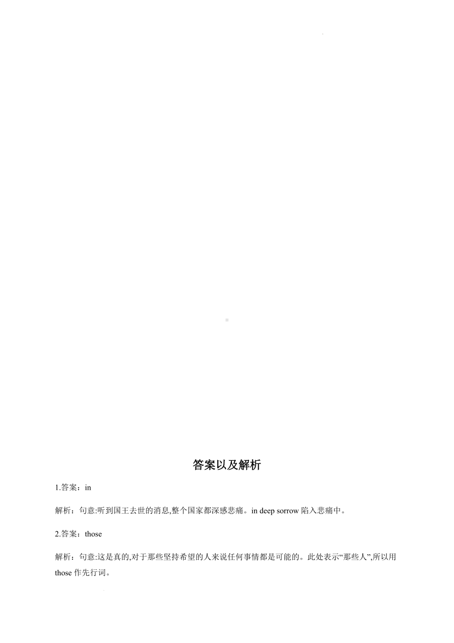 Unit 5 Poems Reading and Thinking随堂检测-（2022新）人教版高中英语高二选择性必修第三册.docx_第3页