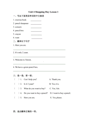 （课后作业）五年级上册英语Unit 4 Lesson 1 01及答案人教版.pptx