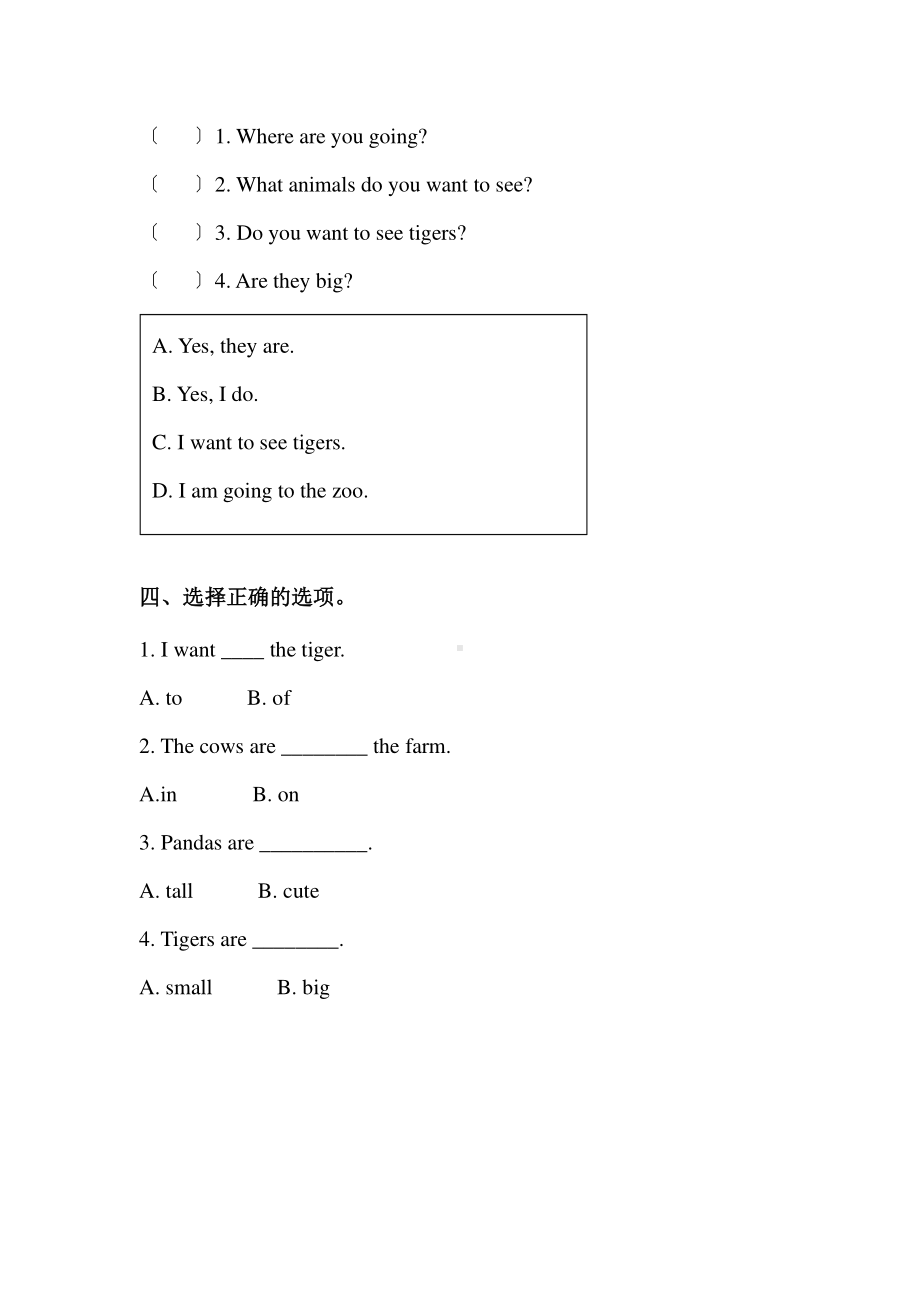 人教版（课时练习）五年级上册英语Unit 3 Lesson 1 01含答案.pdf_第2页