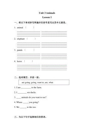 人教版（课时练习）五年级上册英语Unit 3 Lesson 1 01含答案.pdf