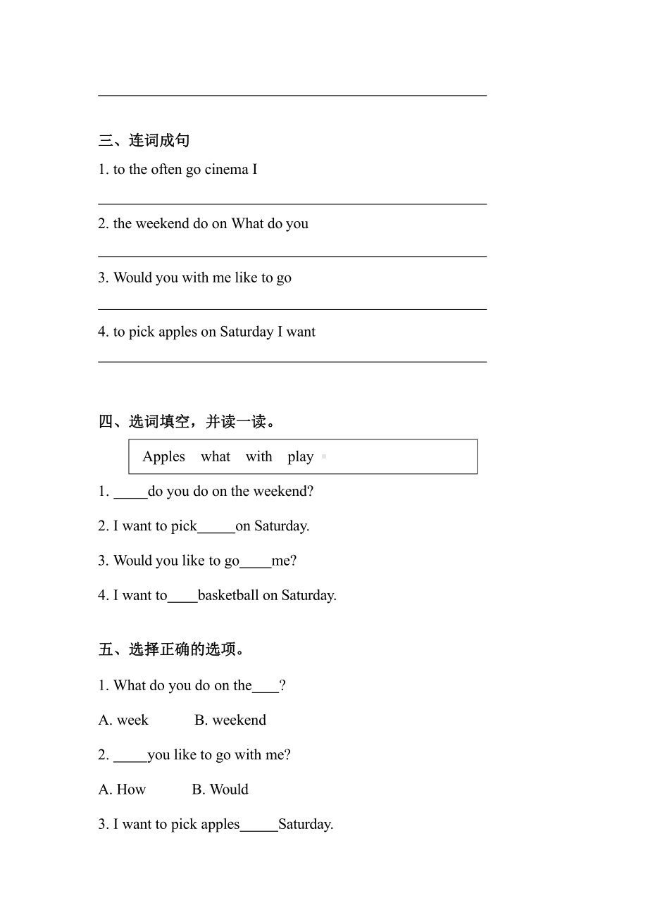 （课时练习）四年级上册英语Unit 3 Lesson 3 01及答案人教版.pptx_第2页