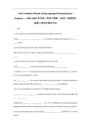 Unit 2 Using Language & Assessing Your Progress 同步课时作业-（2022新）人教版高中英语高二选择性必修第三册.docx