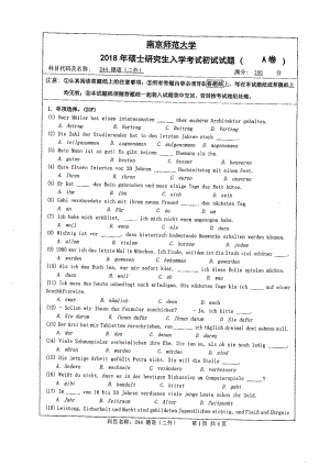 南京师范大学考研专业课试题244 德语（二外）2018.pdf