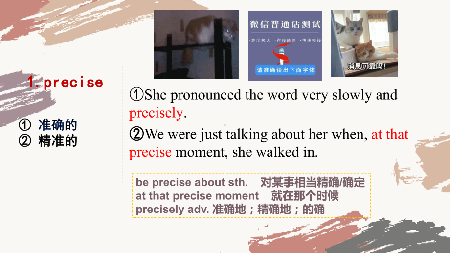 Unit 1 Vocabulary ppt课件 -（2022新）人教版高中英语选择性必修第三册.pptx_第2页