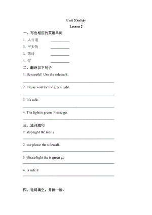 （课时练习）四年级上册英语Unit 5 lesson 2 01及答案人教版.pptx