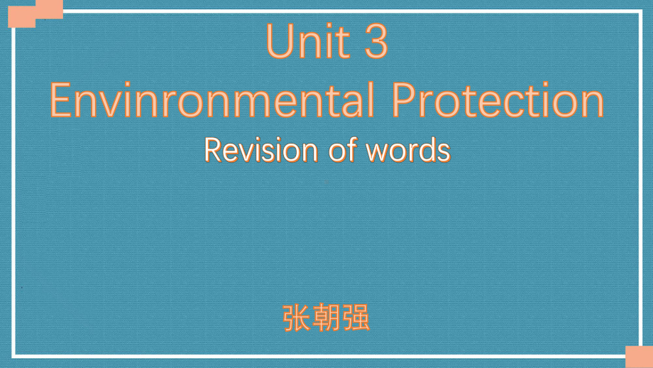 Unit3 单元词汇 ppt课件-（2022新）人教版高中英语高二选择性必修第三册.pptx_第2页