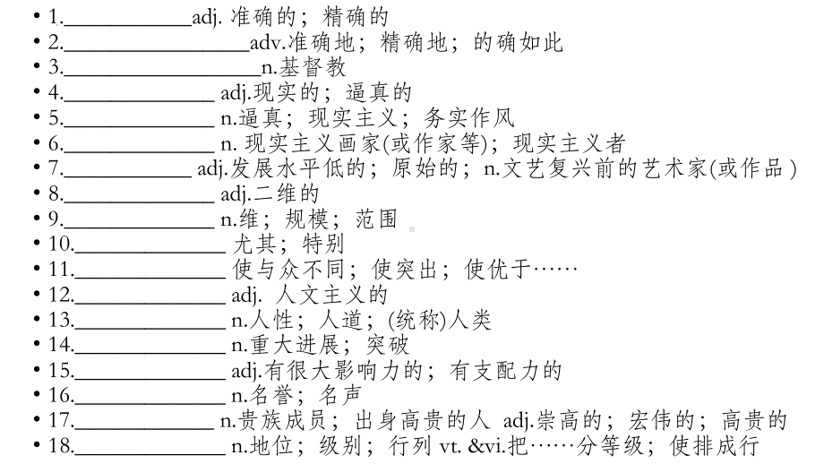 Unit 1-5 单词默写 ppt课件-（2022新）人教版高中英语选择性必修第三册.pptx_第2页