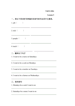 （课时练习）四年级上册英语Unit 6 lesson 3 01及答案人教版.pptx