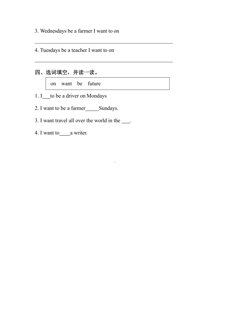 （课时练习）四年级上册英语Unit 6 lesson 3 01及答案人教版.pptx_第2页