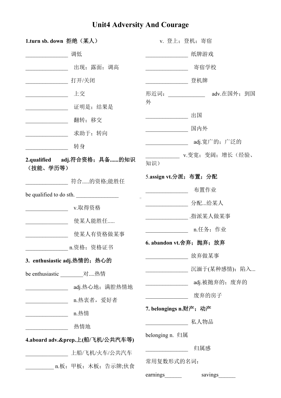 Unit 4 重点单词默写 -（2022新）人教版高中英语选择性必修第三册.docx_第1页