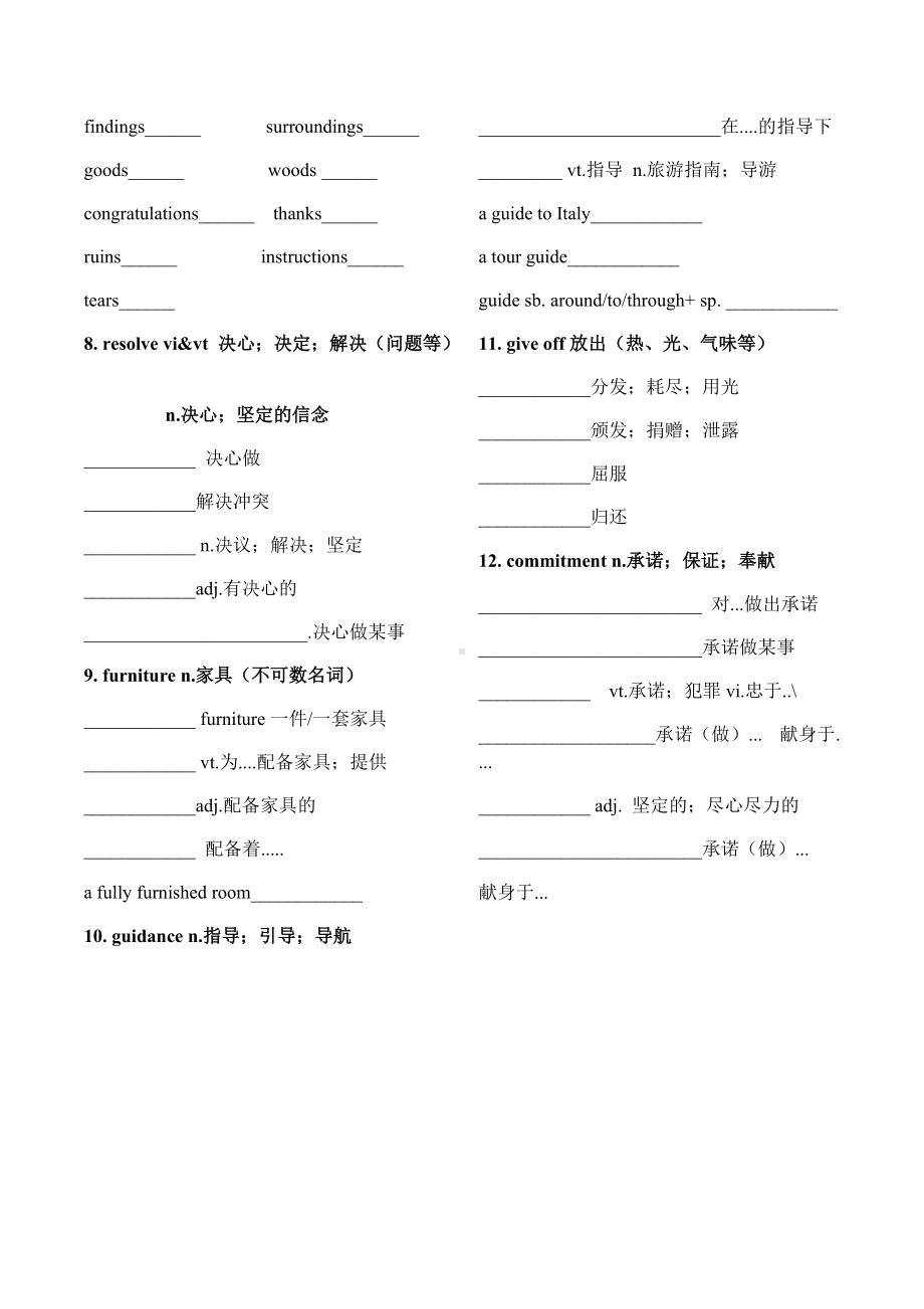 Unit 4 重点单词默写 -（2022新）人教版高中英语选择性必修第三册.docx_第2页